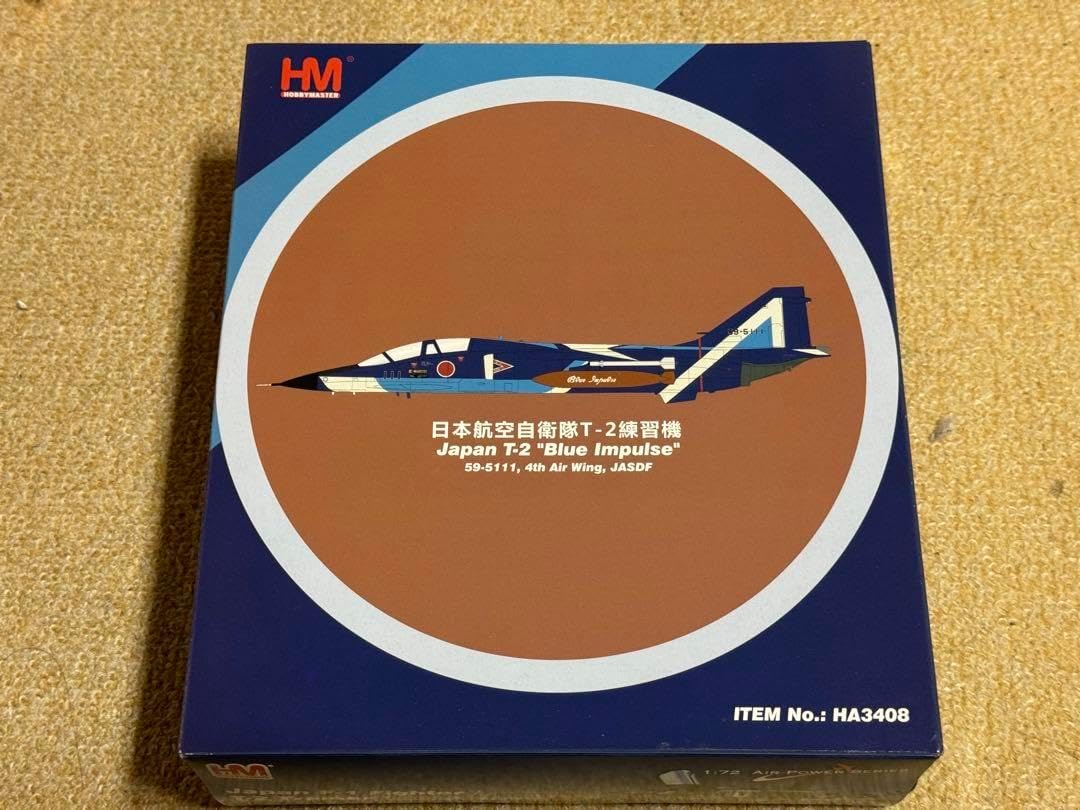 ホビーマスター 1/72 日本航空自衛隊 T-2 ブルーインパルス 航空自衛隊